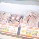 가온축산고기마트