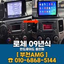 로체 | 로체 안드로이드 올인원 장착 후기