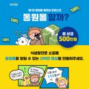 동원기획 이미지