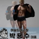 머슬드래곤짐 | 헬스장 머슬드래곤짐 인천 남동구 논현동 가격 비용 후기 추천