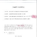 산지복구설계 및 감리용역 ((주)기술사사무소 에코텍스)
