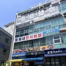 형제네한식뷔페 이미지