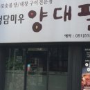 양대팔 이미지