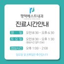 평택베스트내과의원 이미지