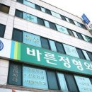 손정형외과의원 이미지
