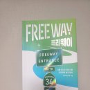 프리웨이 이미지