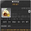 콩닭콩닭 이미지