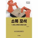 소목 - 성동구 용답중앙11길 2 | 소목