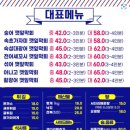 깻잎막회천안