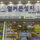 강남성지약국