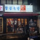 방배 | 📍 방배 족발 맛집 ‘팔당족발 방배점’ 솔직 후기