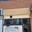 보화식품