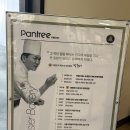 킁킁제과 | [경기도 남양주] 남양주 숲속 감성 카페 애견동반 ‘어썸브래드 팬트리점’ 후기