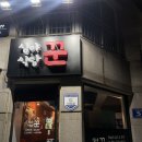 심야식당 꾼 | 정관 술집 심야식당 꾼 숙성회전문점
