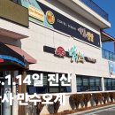 만수오계 이미지