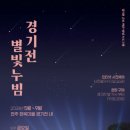 가야금(야간) 이미지