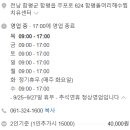 함평돌머리해수찜치유센터 네이버블로그