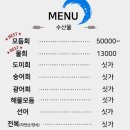 싱싱수산2
