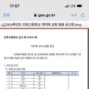 진위고등학교 이미지