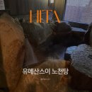 유메라 | 히타 당일 온천 유메산스이 노천탕 가족탕 이용후기