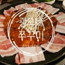 광모네쭈꾸미 | 천호동 숨은 맛집: 광모네 쭈꾸미! 마성의 매운맛!