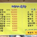 대가소곱창