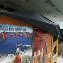 특산품매점