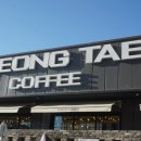 평택커피임광선