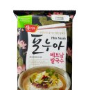 베트남쌀국수 이미지