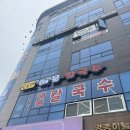 61번째 곳리뷰 | 통오징어가 들어간 깊고 진한 영종도 해물칼국수 맛집 [한두레해물칼국수]