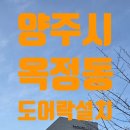 SD드림스퀘어 | 옥정동도어락 설치로 유리 양문 사무실 출입 불편 해결