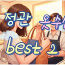 다모아옷수선 - 수성구 지범로 248-2 | 다모아옷수선