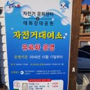 태화강대공원 대여소 이미지