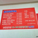 동의한방백숙 이미지