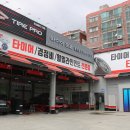 타이어프로 활천점 이미지