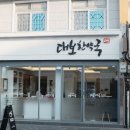 대보한약국 이미지