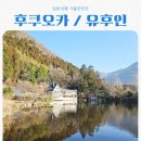 세븐일레븐 방이본점 | 일본가볼만한곳 후쿠오카 여행후기 feat 유후인 다자이후 제대로즐기기