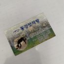 동강맛자랑 | 강원도 영월 맛집 [동강맛자랑]