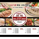 장충왕족발배불뚜기