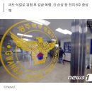 니가 왜 전 여친과 연락해'..아령 등으로 100여차례 후배 폭행한 트레이너 이미지