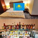 오렌지주유소 | 라마다 알마티 3인 호텔 숙소 가격 조식 후기