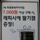 파리바게트카이저점 이미지