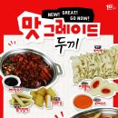 두끼 - 수원시 영통구 중부대로 260 | 두끼