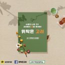 그렇게함박이된다수원 이미지