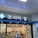 꼬시다;꽃 이미지