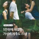 제주도 가성비 커플스냅 내돈내산 5만원에 해결한 후기