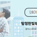 한빛부동산중개사무소 이미지