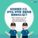 사이버민원