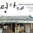 구멍가게 - 수성구 | 구멍가게