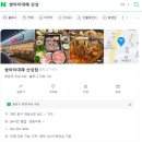 대전 산성동 맛집 24시 ‘쌈마이대패’ 대패삼겹살 맛집 솔직 후기